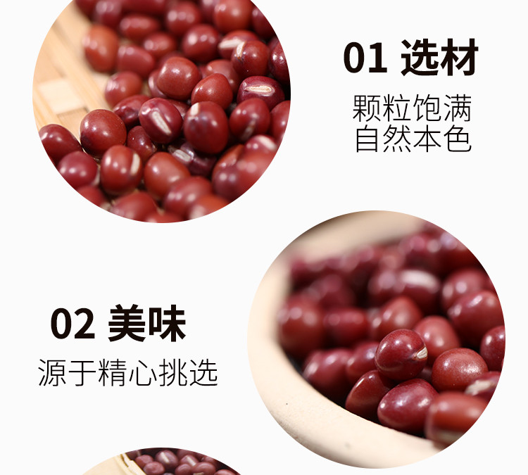 燕之坊 珍珠红小豆（一品）450g/袋五谷杂粮