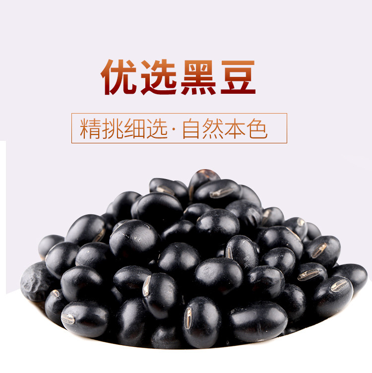 燕之坊 优选黑豆（一品）405g/袋五谷杂粮