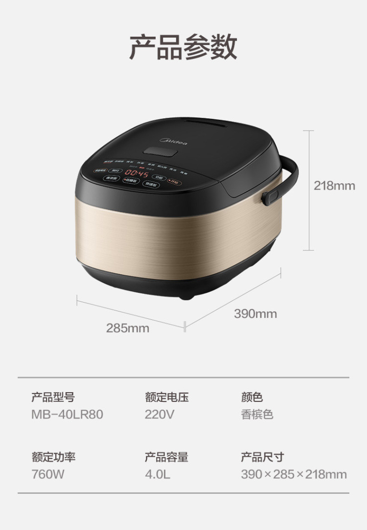 美的/Midea电饭煲养生电饭锅 家用多功能全自动4L电饭煲MB-40LR80