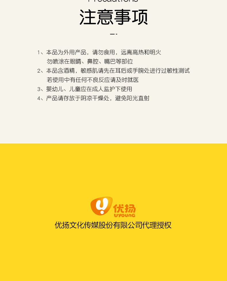 艾优ApiYoo 宝可梦植萃精油防护喷雾 室内户外蚊叮防护 孕妇宝宝儿童可用