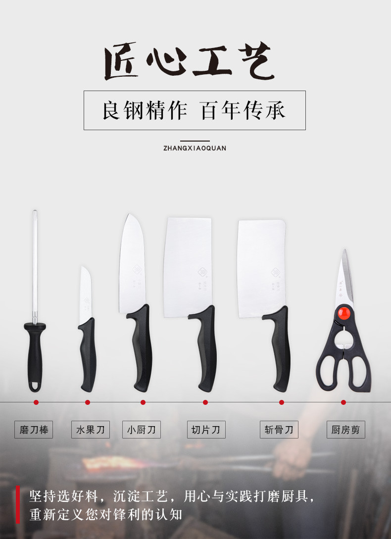 张小泉(Zhang Xiao Quan) 张小泉简秀系列套装刀具七件套 W91220100