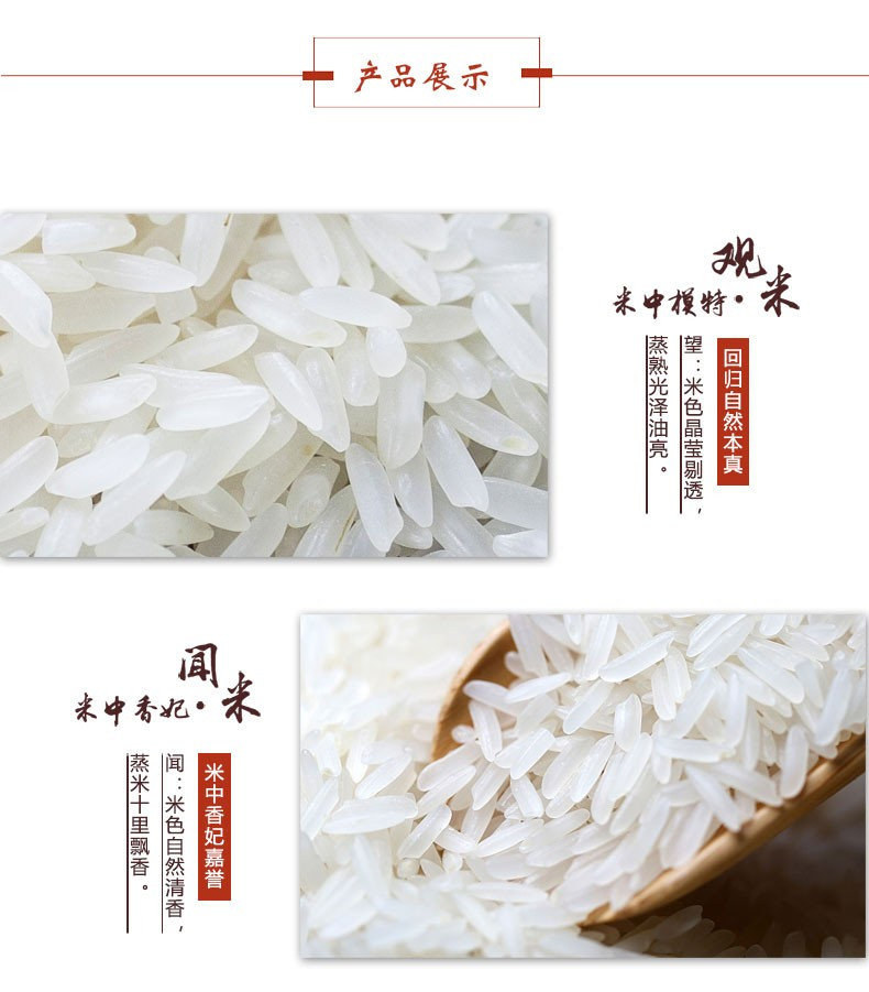 咪然 【10斤装】东北直供长粒香鲜米5KG 黑龙江一级大米