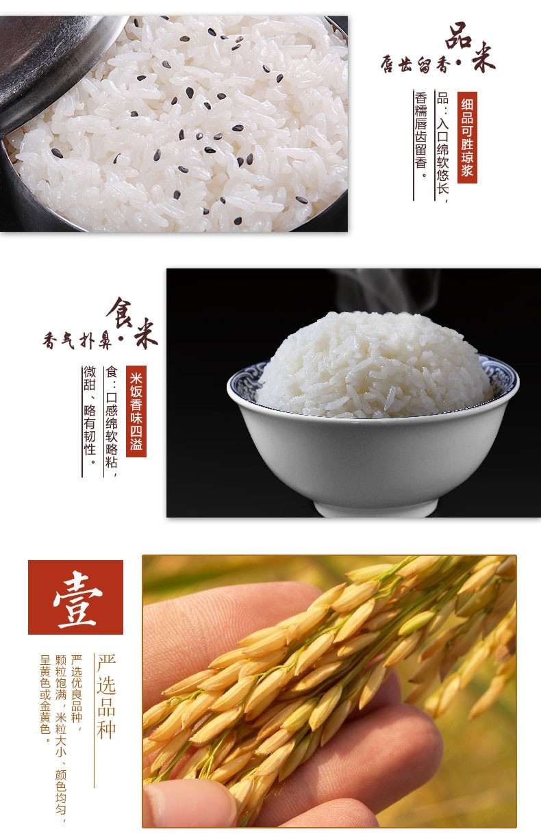 咪然 【10斤装】东北直供长粒香鲜米5KG 黑龙江一级大米