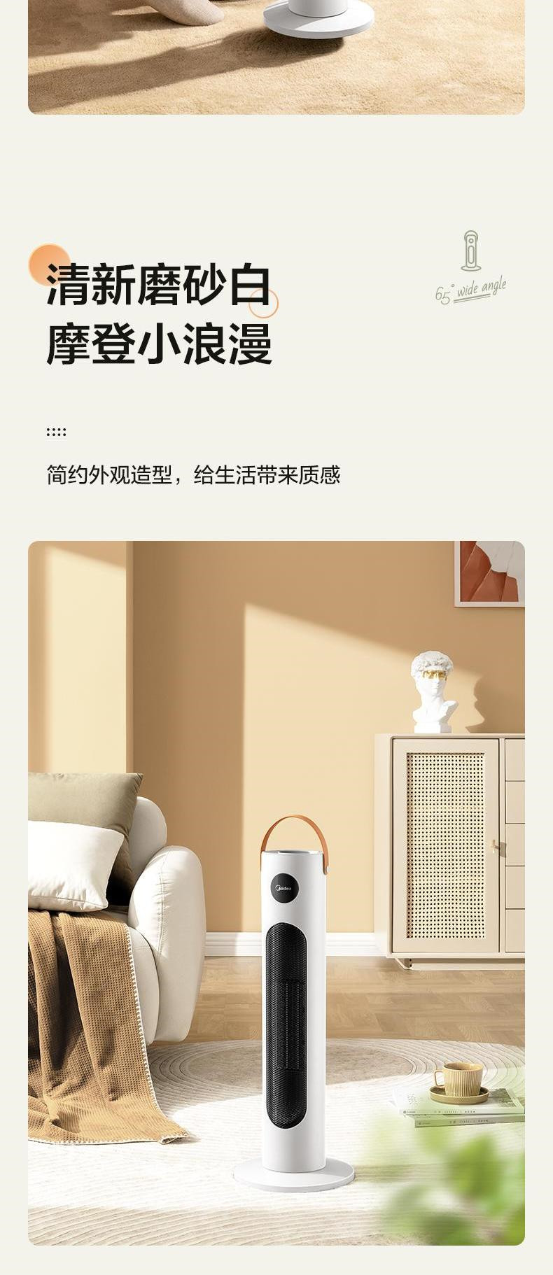 美的/MIDEA 取暖器PTC暖风机NFW-MO