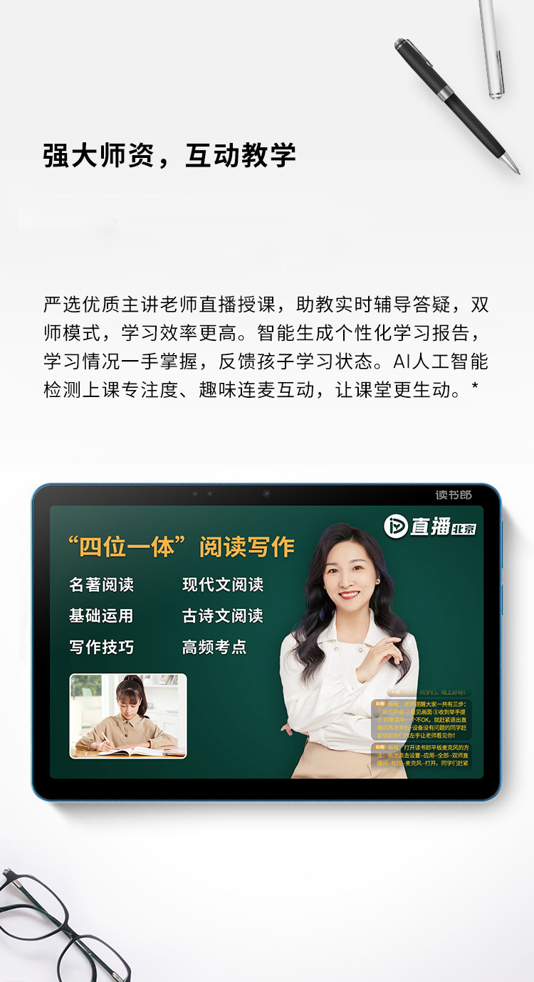 读书郎（readboy）  学习机C5pro    (3GB+64GB)