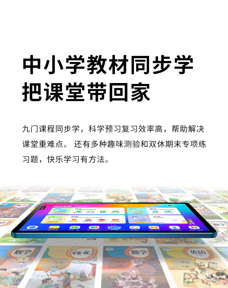 读书郎（readboy）  学习机C5pro    (3GB+64GB)