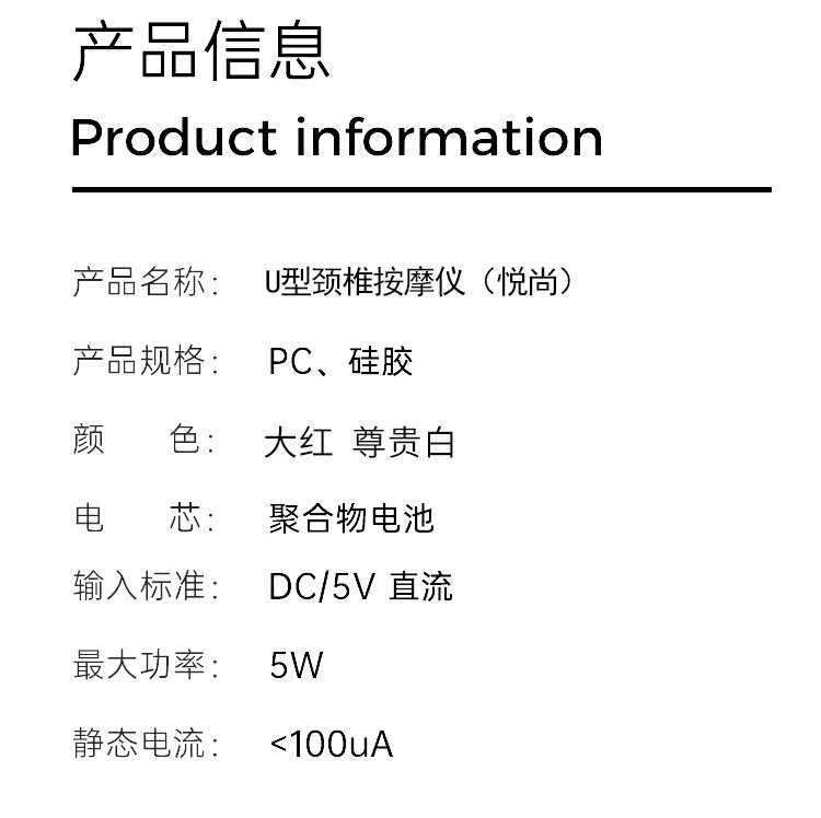 鹰伦 U型颈椎按摩仪