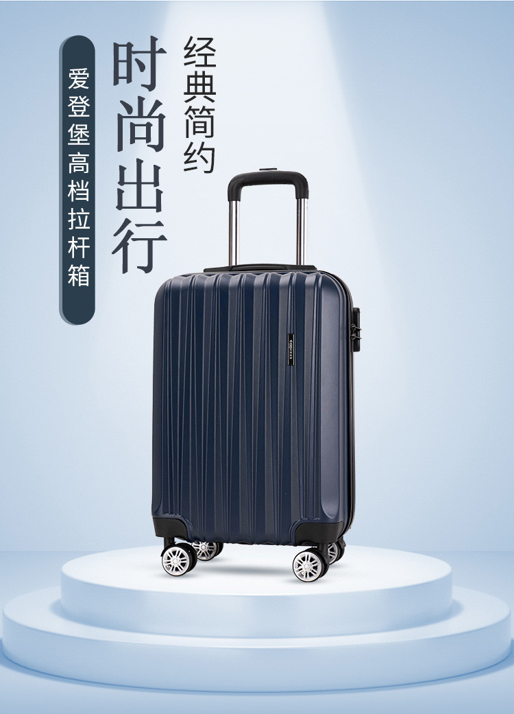 爱登堡 商务旅行拉杆箱20寸登机箱 F32