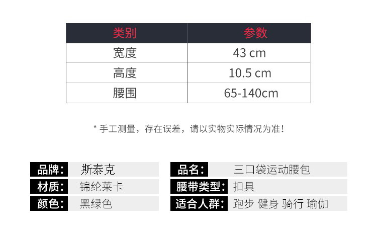 斯泰克 时尚跑步运动腰包（夜跑反光） YB01