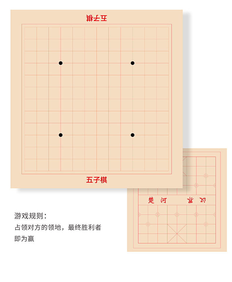 【券后118元】Hodtown何大屋 多功能游戏棋HDW1718