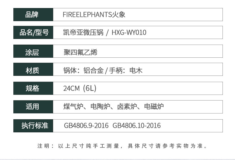 火象 凯帝亚微压锅5L HXG-WY010