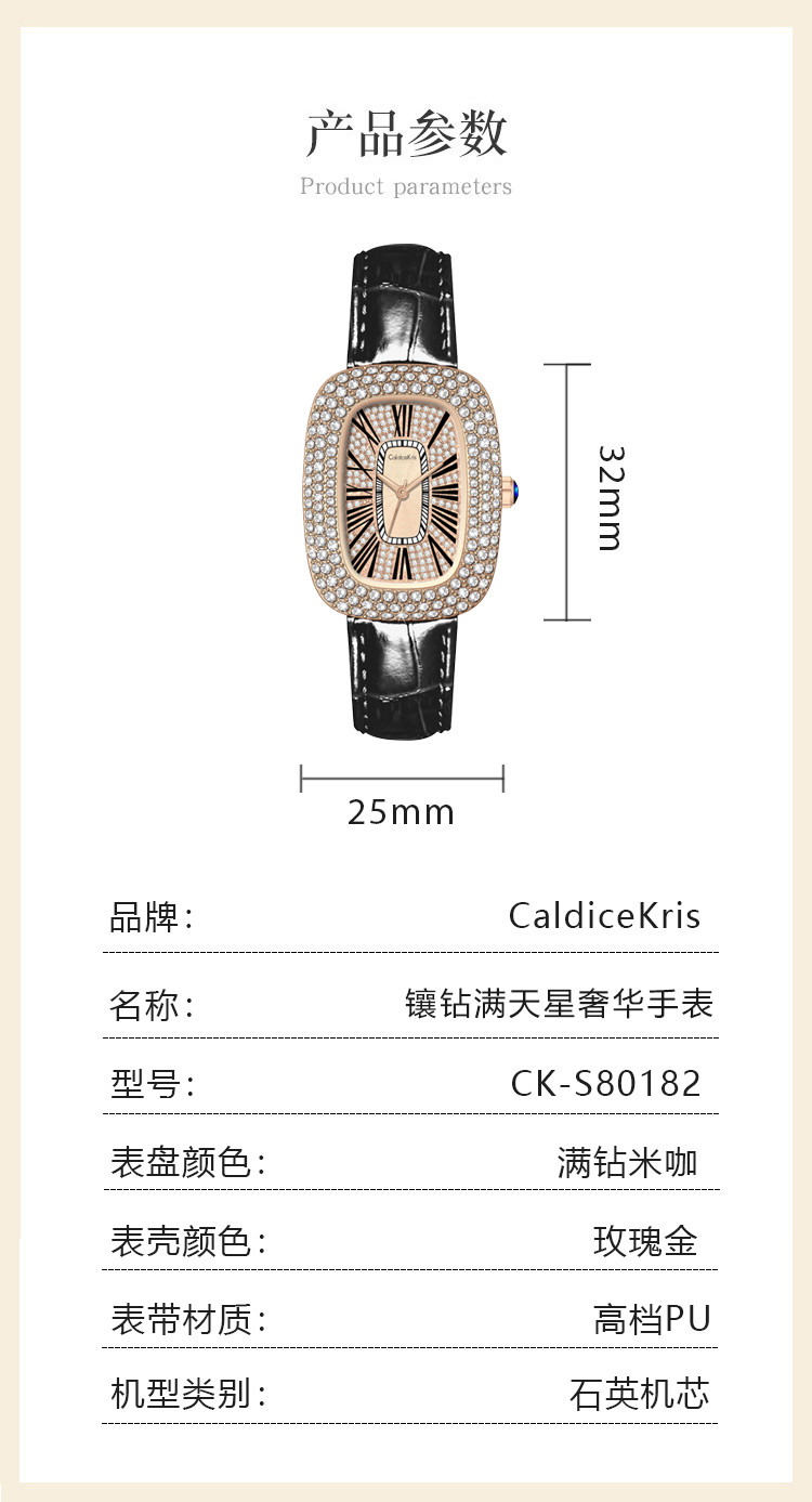 CaldiceKris（中国CK）镶钻满天星奢华女表 CK-S80182