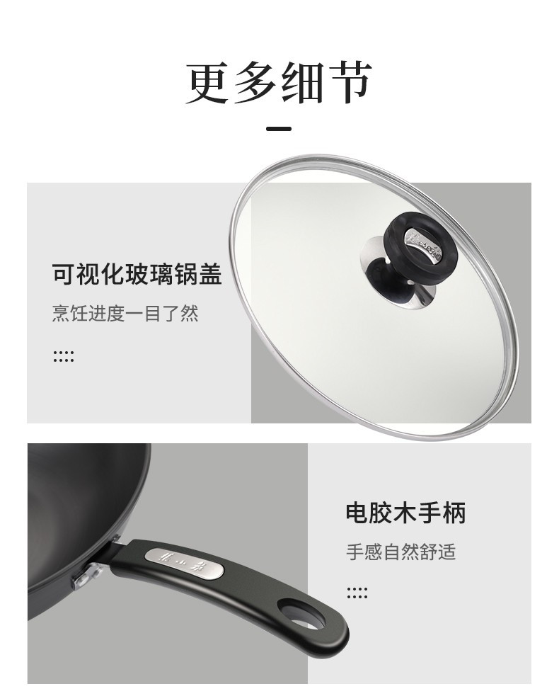 张小泉(Zhang Xiao Quan)  锦厨系列精铁锅具两件套C35270100 炒锅+汤锅两件套