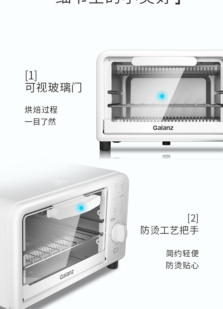 格兰仕（Galanz）烤箱多功能家用电烤箱  TQW09-YS21