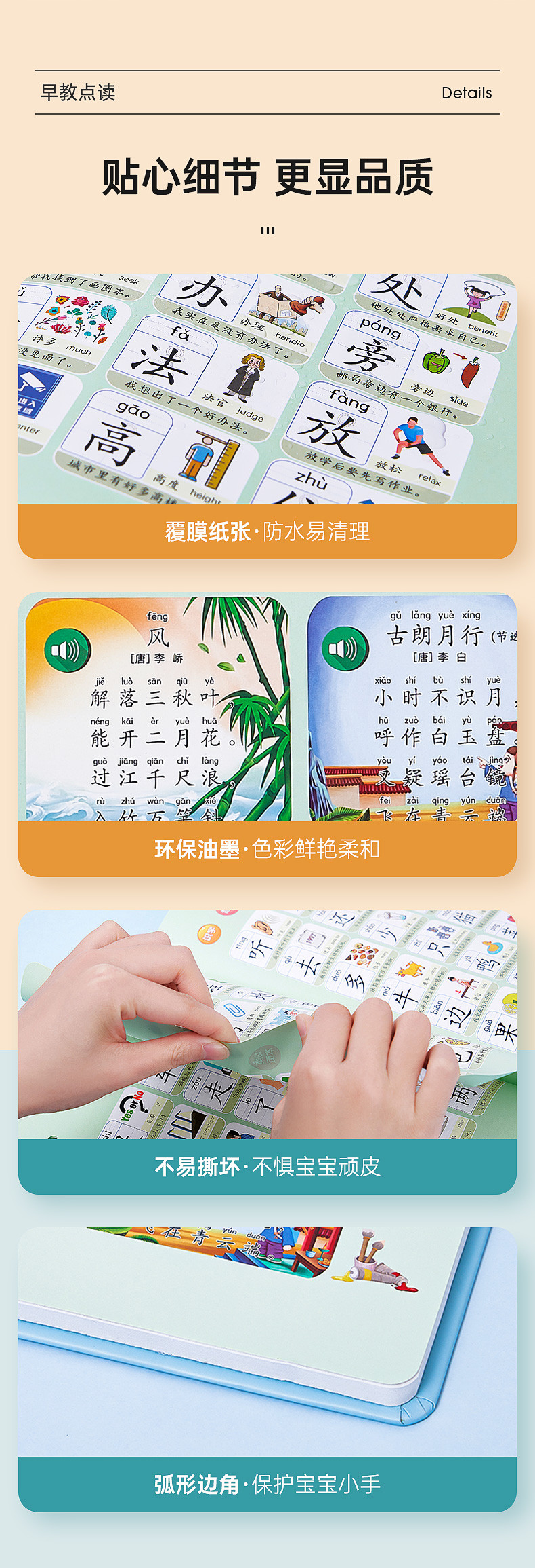 【券后59.9元】读书郎 学前识字300-有声点读本YS02