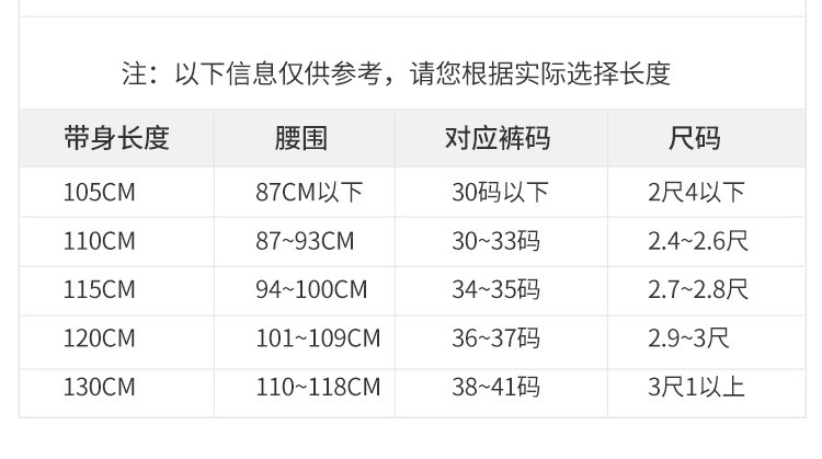 波斯丹顿 皮带 BJ4192071