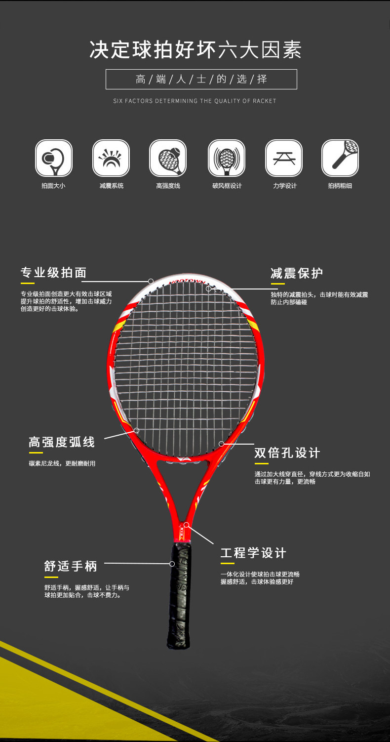 何大屋  碳纤维网球拍 HDW1602
