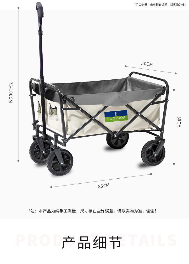 何大屋 户外折叠手推车 HDW1511