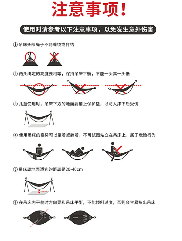 何大屋 怡然自得吊床 HDW1513