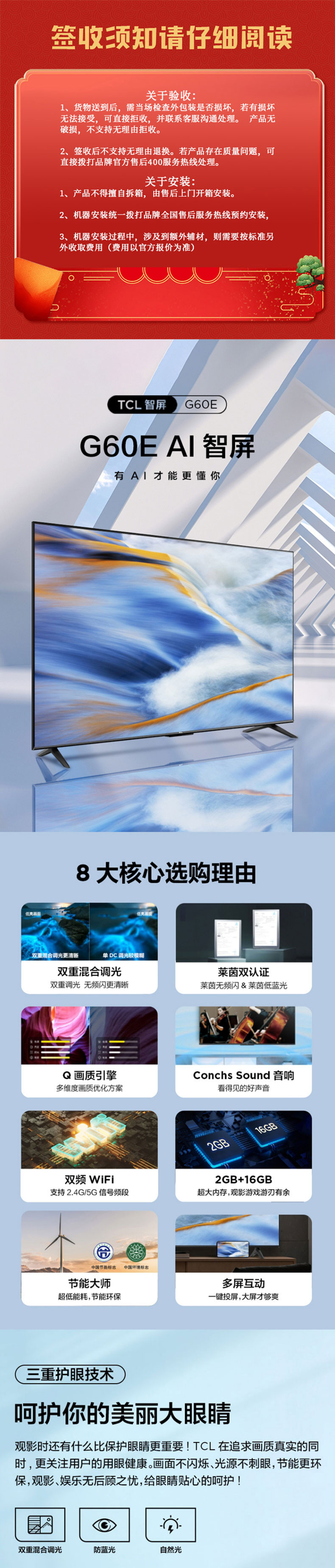 【券后2999元】TCL 55G60E 55英寸4K超高清电视 2+16GB