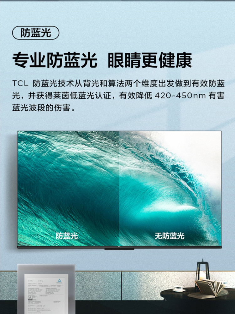 【券后3699元】TCL 65G60E 65英寸4K超高清电视 2+16GB