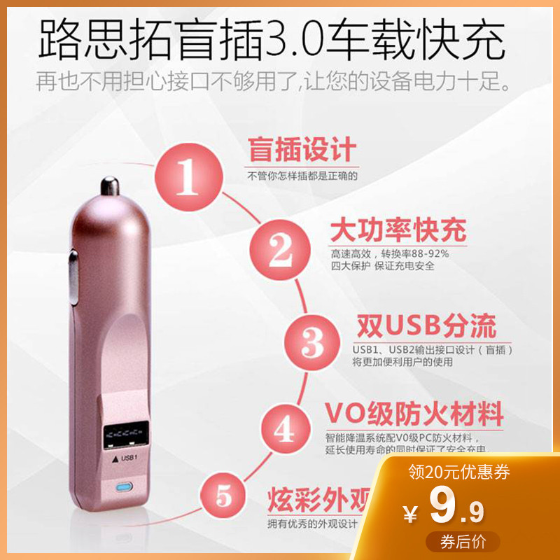 【券后特惠9.9元】NOSTOP汽车负离子空气净化器车充/正反插快速充电器/一拖三带点烟器车载充电器