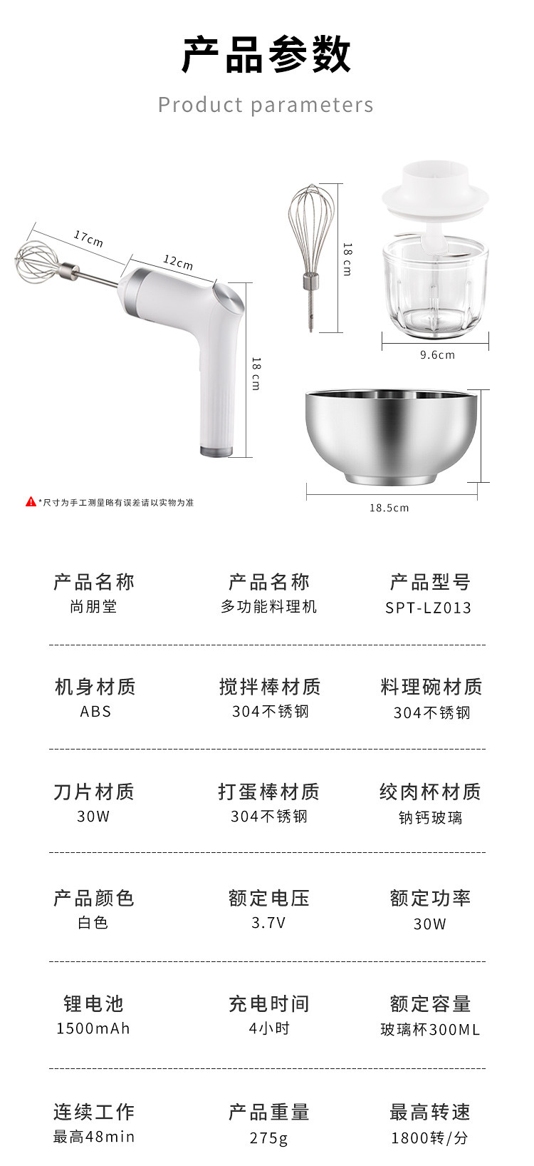 尚朋堂(SUNPENTOWN) 多功能料理机 SPT-LZ013