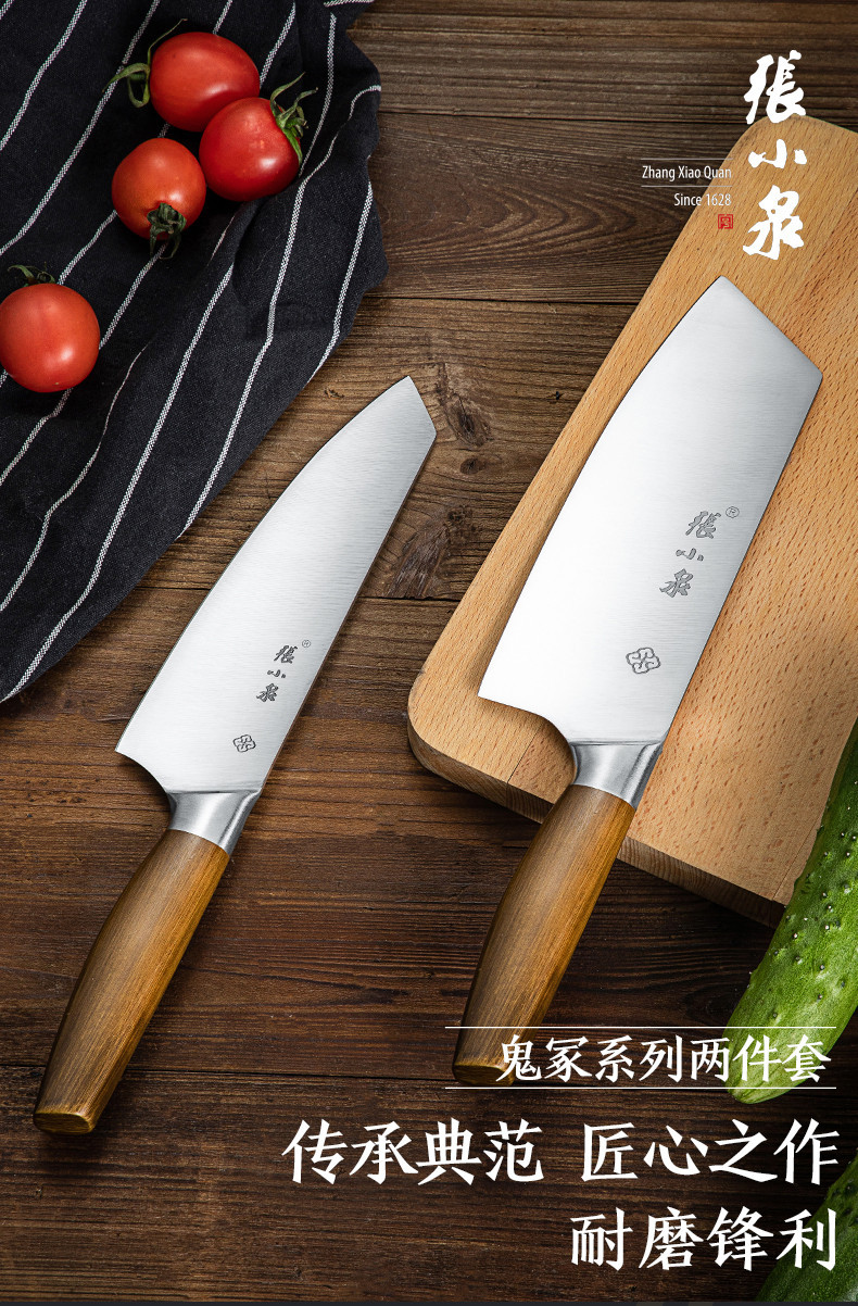 张小泉(Zhang Xiao Quan) 厨房刀具套装二件套D40320100