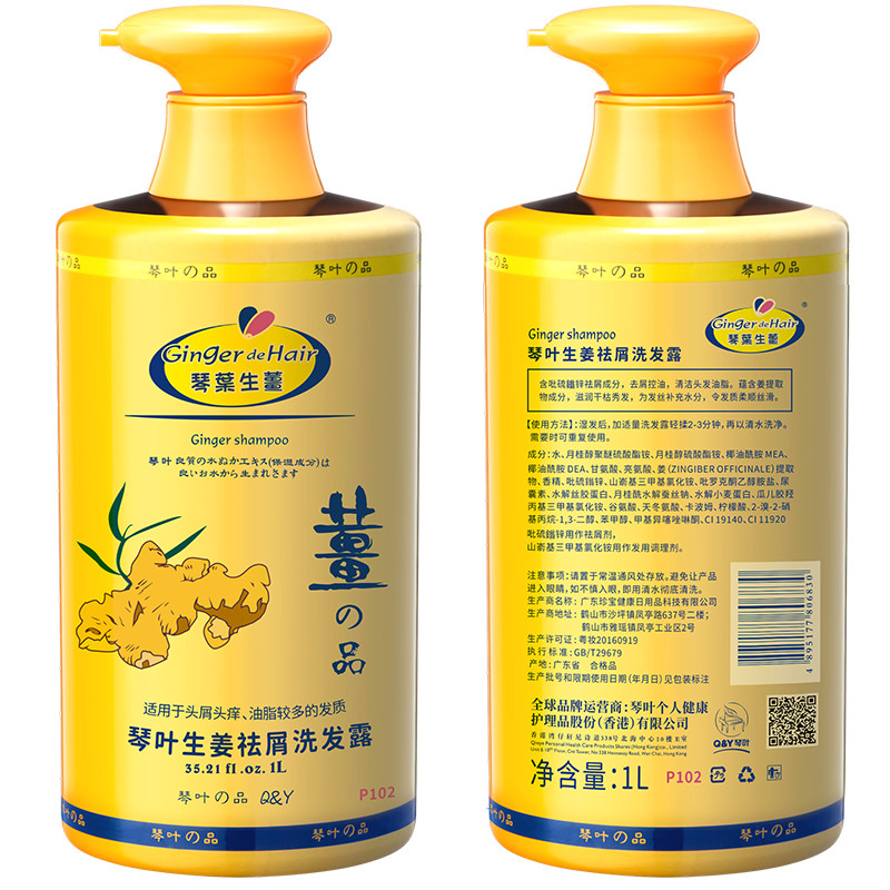 琴叶生姜 生姜防脱发强根保养洗发水1000ml/瓶*2瓶