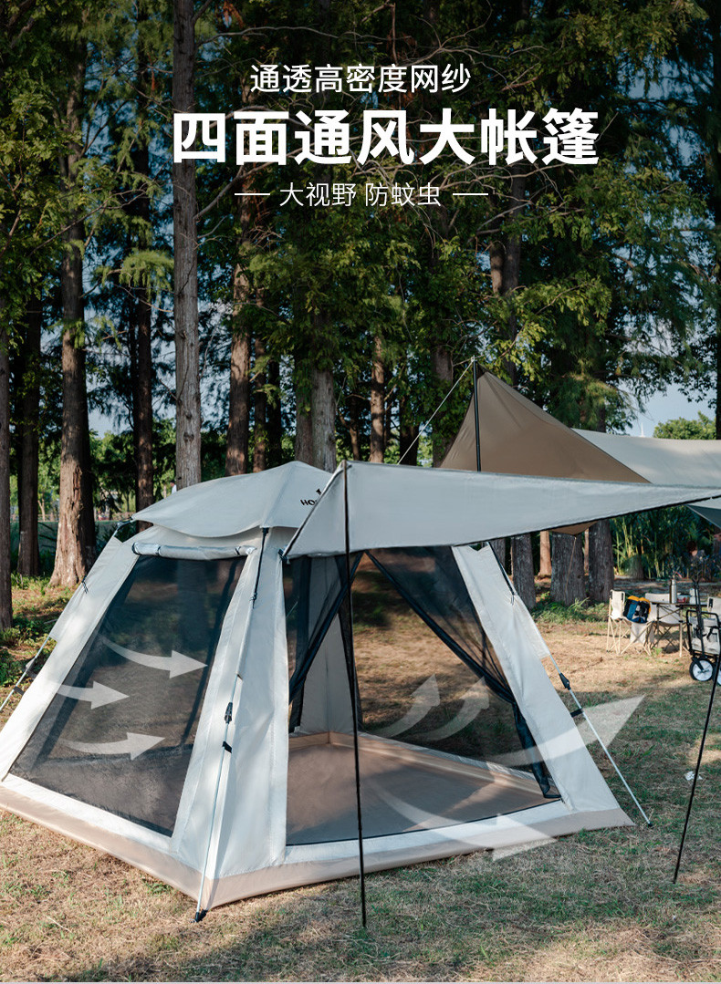 何大屋 四面露营帐篷 HDW1504