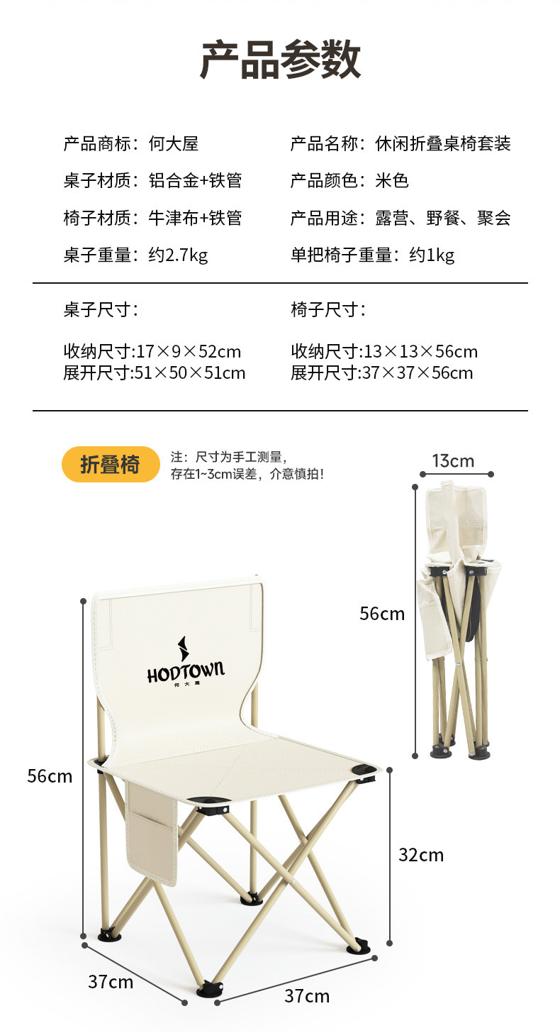 何大屋 休闲折叠桌椅套装 HDW1512（桌子1张+椅子4张）