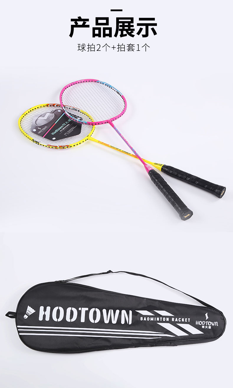 何大屋 【送3个球】羽毛球拍套装对拍 HDW130901