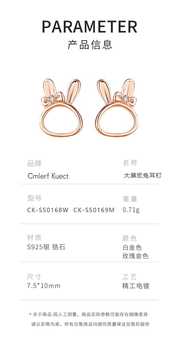 Cmierf Kuect 大展宏兔耳钉(兔年吉祥物)CK-SS0168W