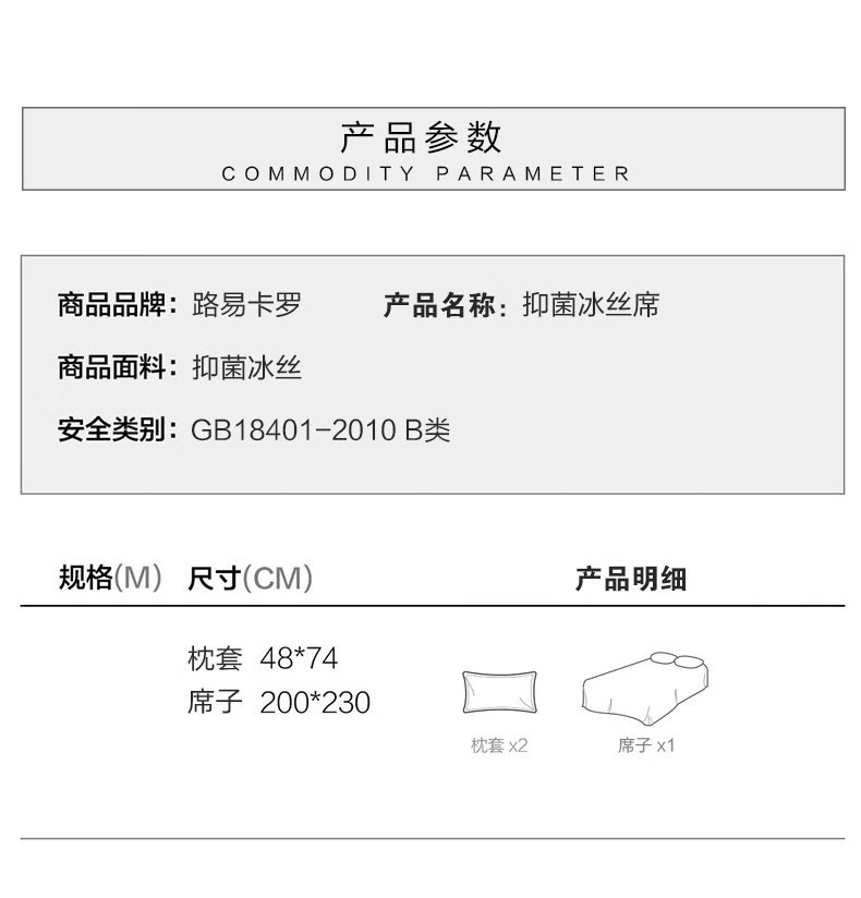 路易卡罗 冰丝软席/提花软席三件套LK3251 夏凉席 适用1.8m床