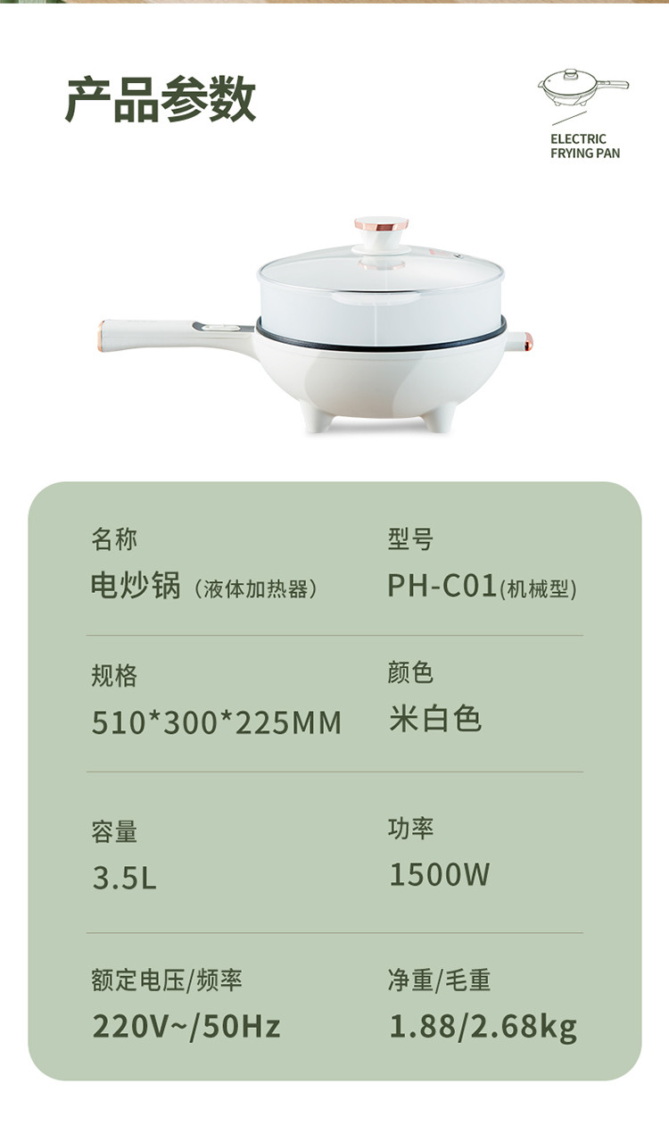 尚朋堂(SUNPENTOWN) 不沾涂层电炒锅 规格30cm PH-C01(机械型)