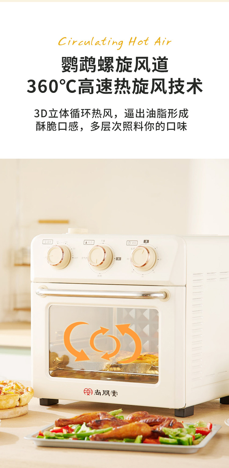 尚朋堂(SUNPENTOWN)  12L空气烤箱 SPT-KX062