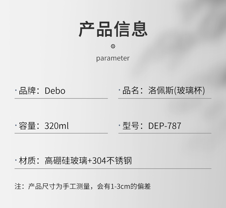 德铂/Debo 洛佩斯茶水分离双层玻璃水杯320mlDEP-787