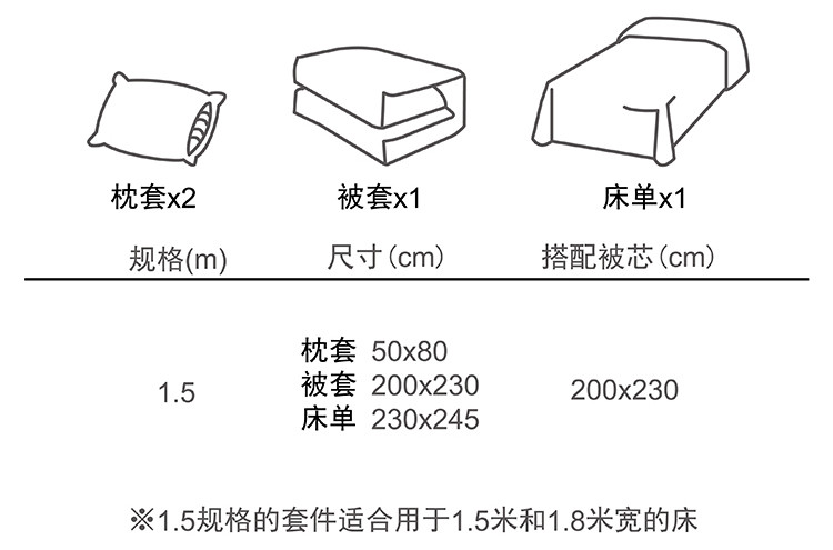 芳恩 星享全棉床上四件套 TH-Z1037(A)