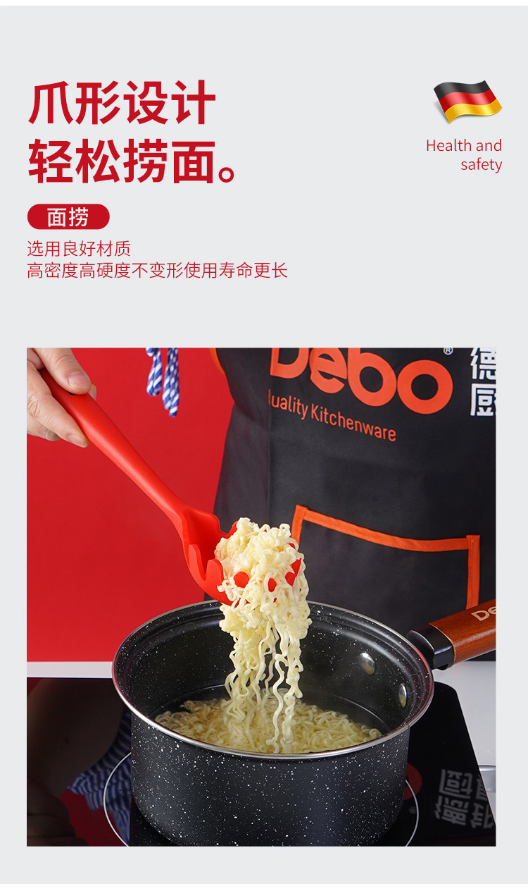 德铂/Debo 耐高温硅胶铲锅铲