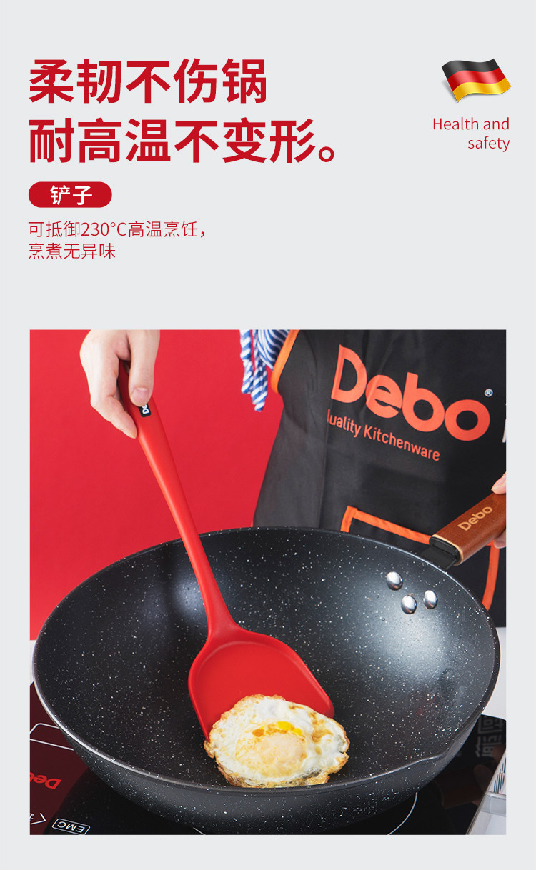 德铂/Debo 耐高温硅胶铲锅铲