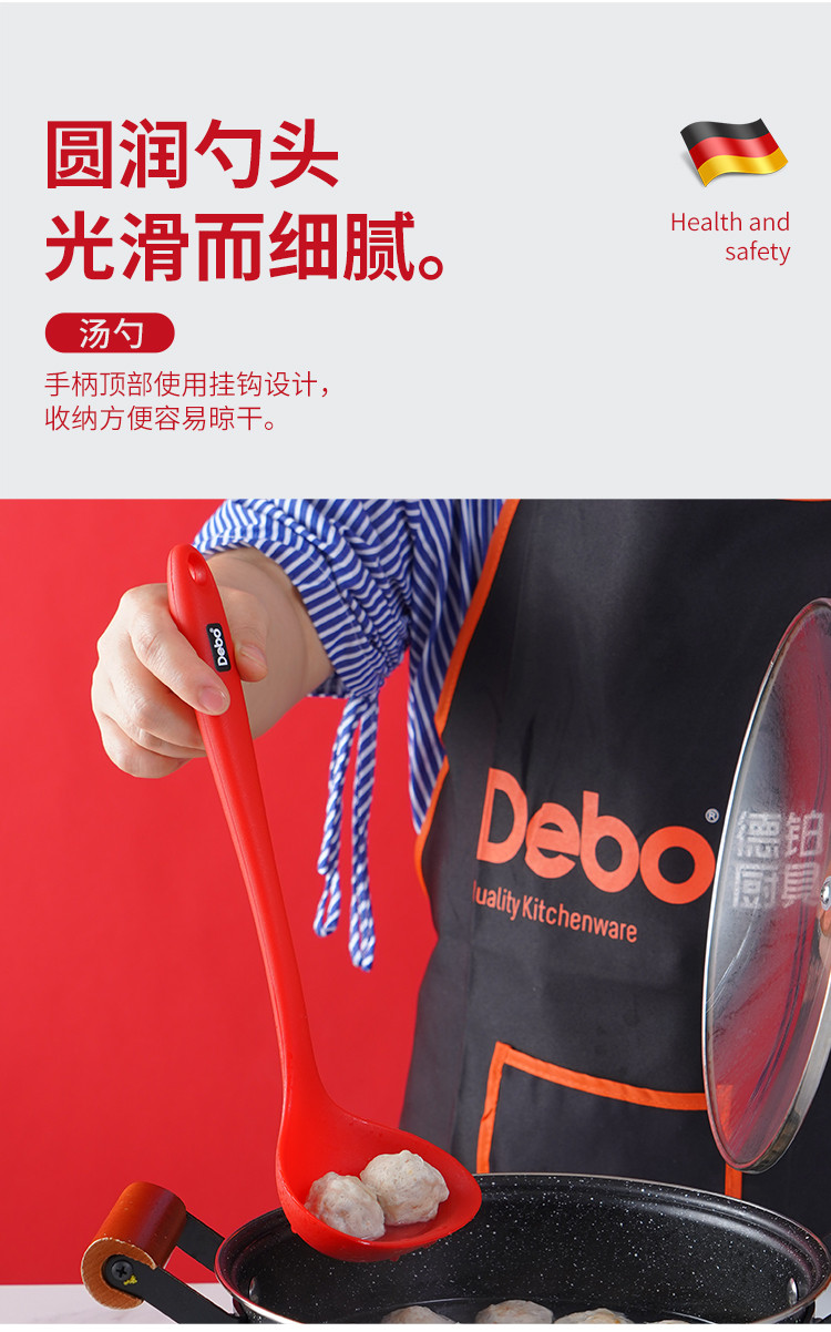 德铂/Debo 耐高温硅胶铲锅铲