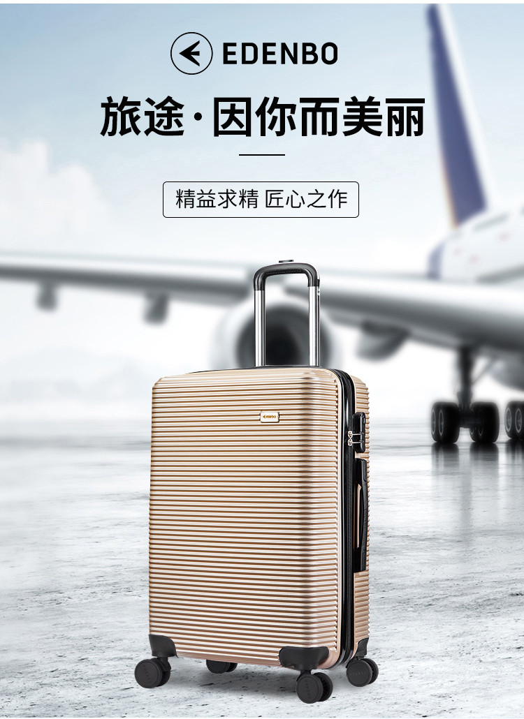 爱登堡 商务旅行拉杆箱24寸登机箱F968