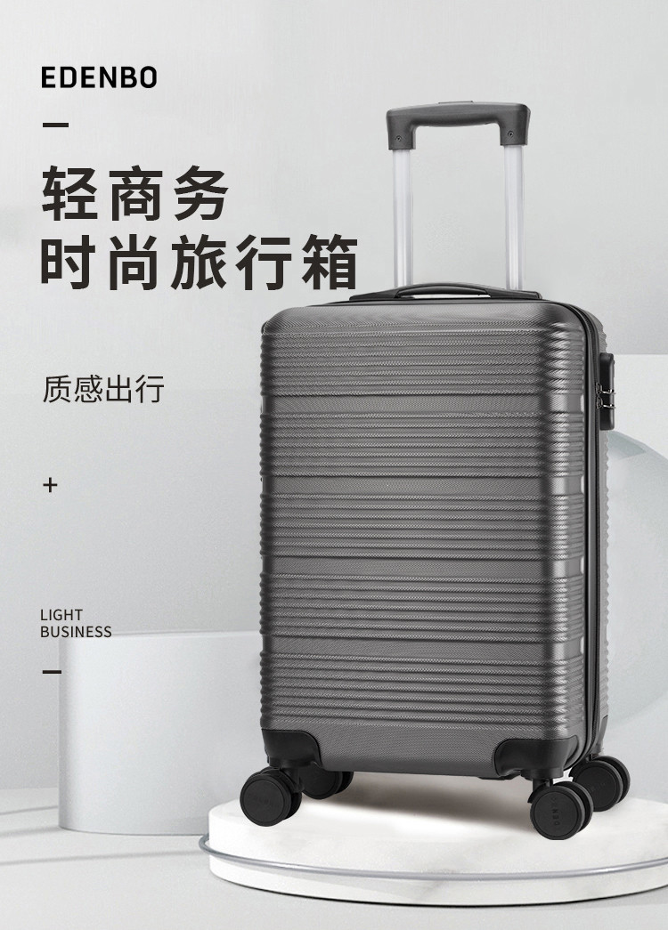 爱登堡 商务旅行拉杆箱登机箱  F1001