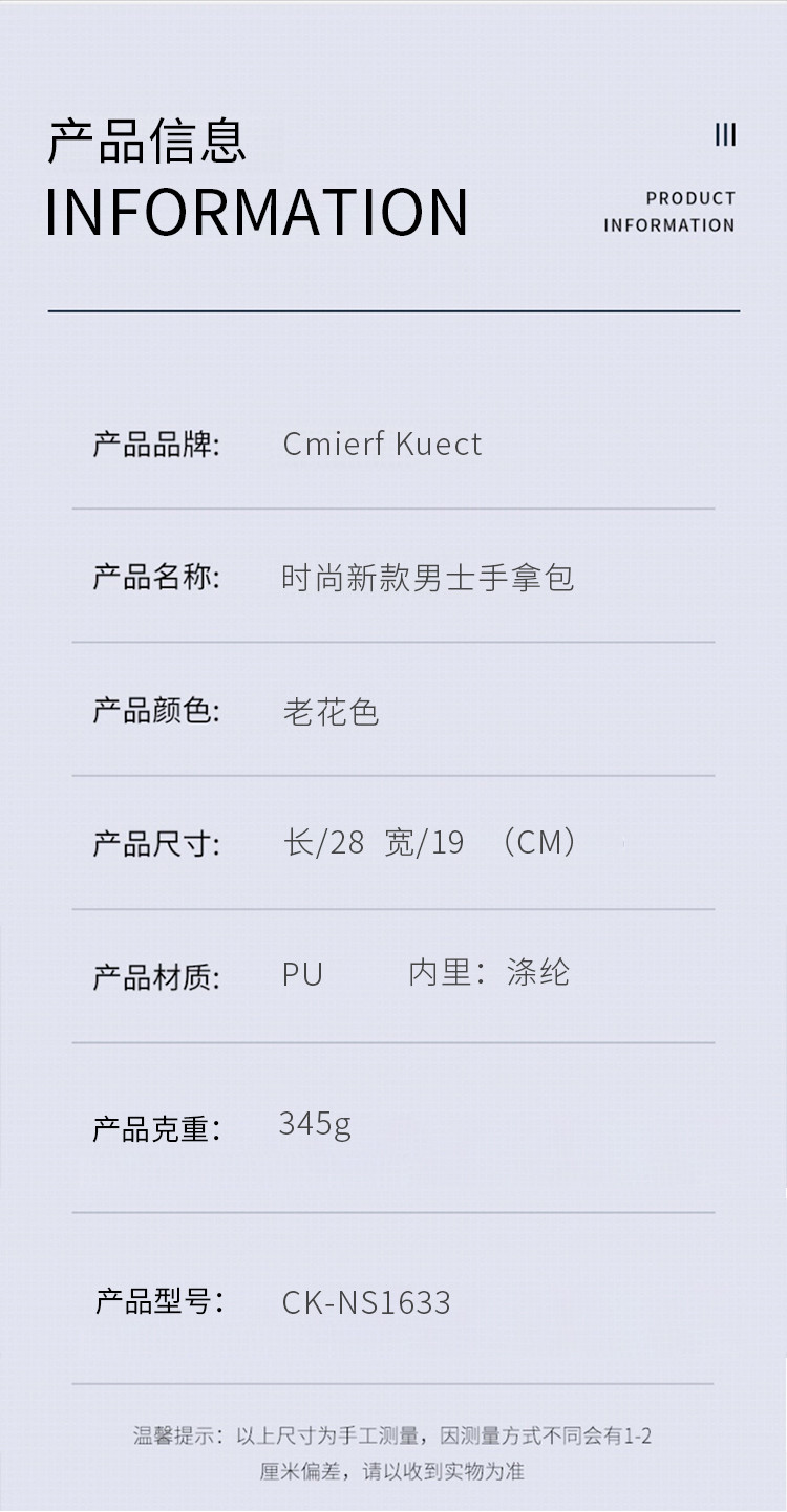 Cmierf Kuect 时尚新款男士手拿包CK-NS1633