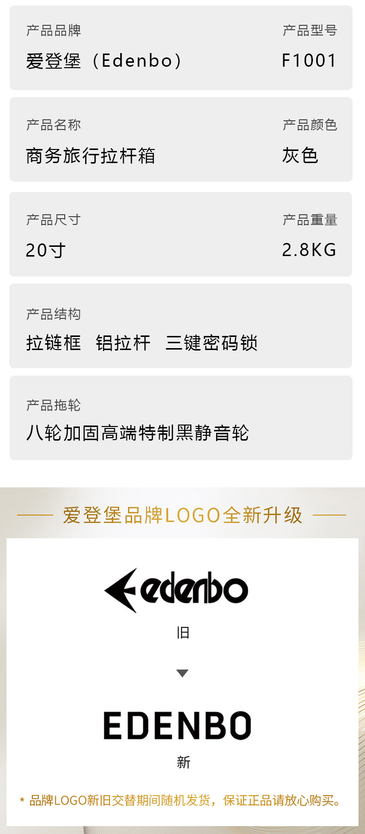 爱登堡 商务旅行拉杆箱20寸登机箱F1001