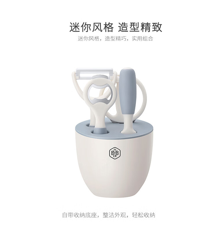 博堡  厨房工具五件套（水果刀+削皮器+厨房剪+开瓶器+刀座）