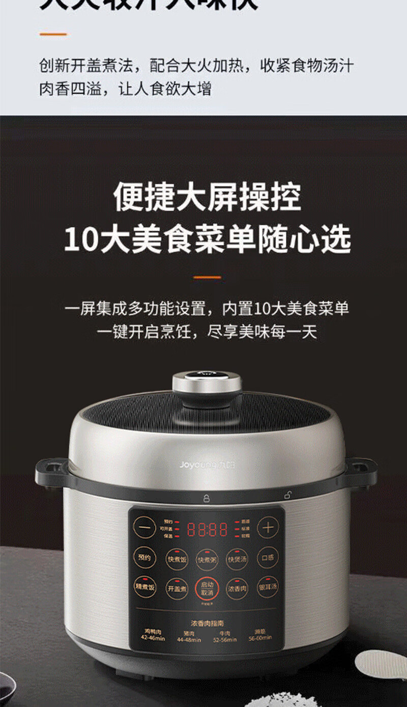 九阳/Joyoung 5L电压力煲 Y-50C32