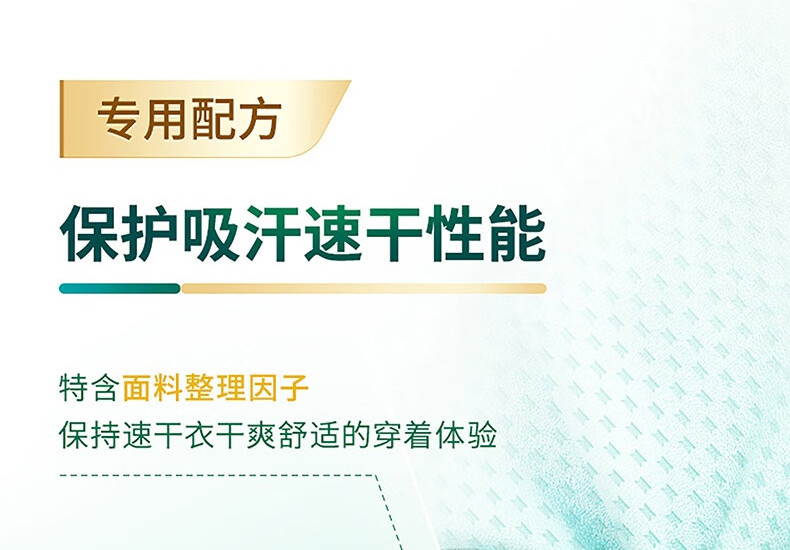 蓝月亮 运动洗衣液速干衣专用手洗500g