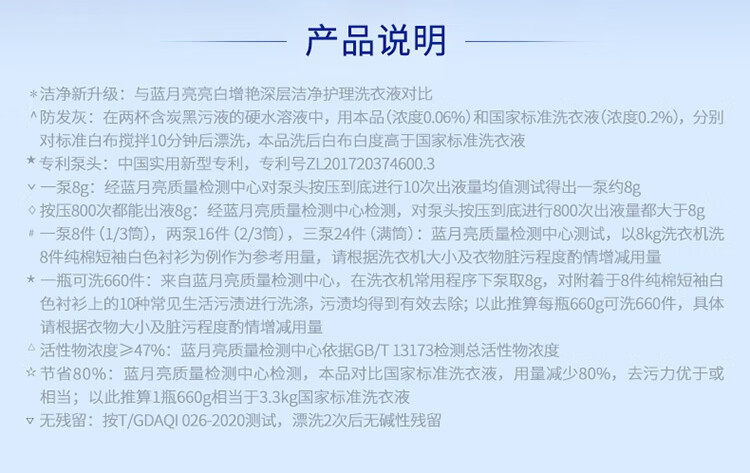 蓝月亮 至尊浓缩洗衣液660g瓶 泵头式 素雅兰香味