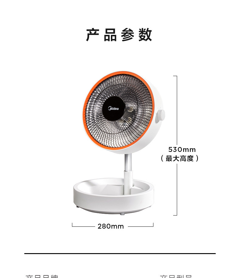 美的/MIDEA 小暖阳取暖器 NPW-MC